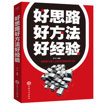 ��ƽ�b����˼·���÷������ý�(j��ng)�(y��n)