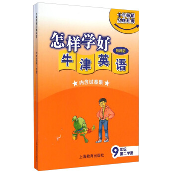 ���ӌW(xu��)��ţ��Ӣ�Z ���꼉�ڶ��W(xu��)�ڣ��Ϻ��°棩