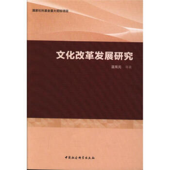 �Ļ��ĸ�l(f��)չ�о�