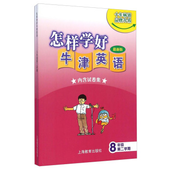 ���ӌW(xu��)��ţ��Ӣ�Z ���꼉�ڶ��W(xu��)�ڣ��Ϻ��°棩