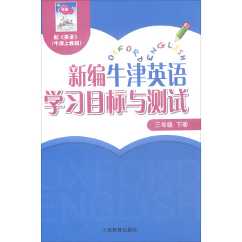 �¾�ţ��Ӣ�Z�W(xu��)��(x��)Ŀ��(bi��o)�c�y(c��)ԇ ���꼉(j��)��(c��) ��ȫ��(gu��)�棩