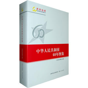 ���A���񹲺͇�60��D��(�x�͚v��--�cף���Ї�����60�������c(di��n)��ϵ)