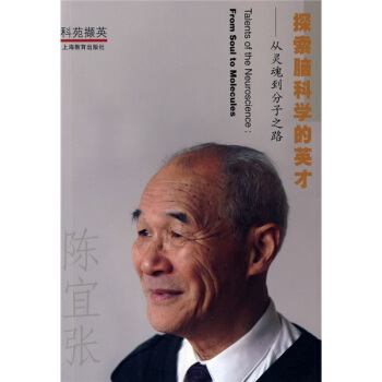 ̽���X�ƌW(xu��)��Ӣ��--���`�굽����֮·(��Է�XӢ)