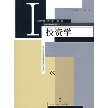 Ͷ�Y�W(xu��)(�F(xi��n)����(j��ng)��(j��)�W(xu��)����W(xu��)�̿ƕ�(sh��)ϵ��)