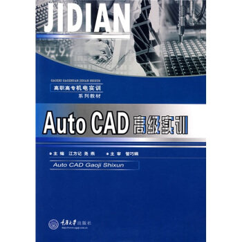 Auto CAD �߼���Ӗ(x��n)