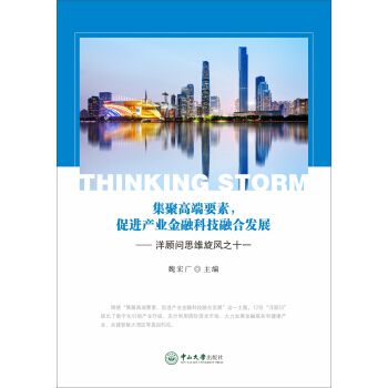 ���۸߶�Ҫ�������M(j��n)�a(ch��n)�I(y��)���ڿƼ��ںϰl(f��)չ�����(w��n)˼�S���L(f��ng)֮ʮһ