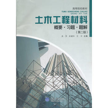 ��ľ���̲��ϸ�Ҫ.��(x��)�}.�}�⣨�ڶ��棩