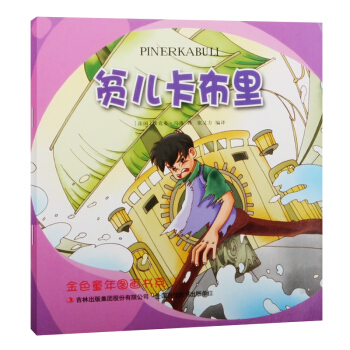 ��ɫͯ��D����ϵ��ؚ����������Lע���棩