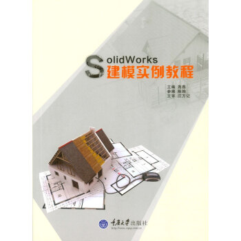 SolidWorks��ģ��(sh��)���̳�