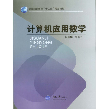 Ӌ(j��)��C(j��)��(y��ng)�Ô�(sh��)�W(xu��)