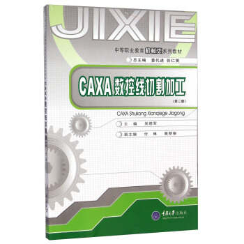 CAXA��(sh��)�ؾ��и�ӹ�