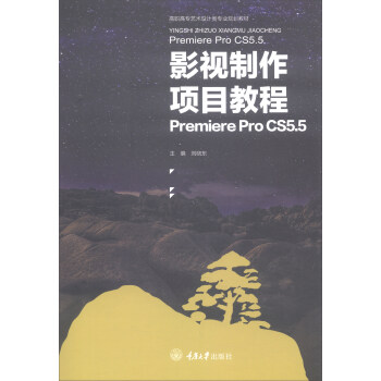 Ӱҕ�����Ŀ�̳� Premiere Pro CS5.5