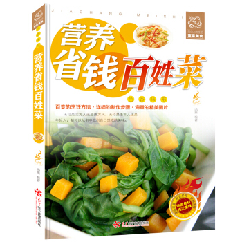 ��ɫ��ζ�ϣ�����ϵ�����ҳ���ʳ���I�B(y��ng)ʡ�X���ղ�