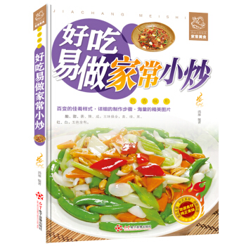 ��ɫ��ζ�ϣ�����ϵ�����ҳ���ʳ���ó������ҳ�С��