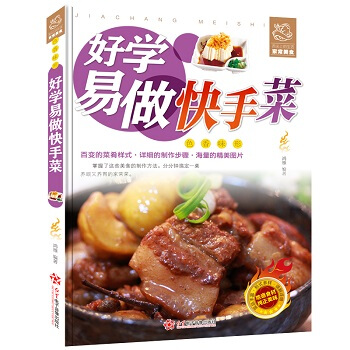 ��ɫ��ζ�ϣ�����ϵ�����ҳ���ʳ���ÌW(xu��)�������ֲ�