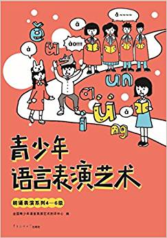 �������Z�Ա���ˇ�g(sh��)�����b����ϵ��4-6��