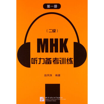 MHK�������� ���俼Ӗ������1��