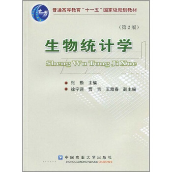 ����y(t��ng)Ӌ�W(xu��)����2�棩