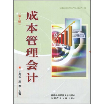 �ɱ������Ӌ(j��)����3�棩