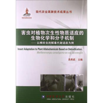 ���x��ֲ����������|(zh��)�m��(y��ng)�����ﻯ�W(xu��)�ͷ��әC�ƣ�������x�Ľⶾ���x�m��(y��ng)����