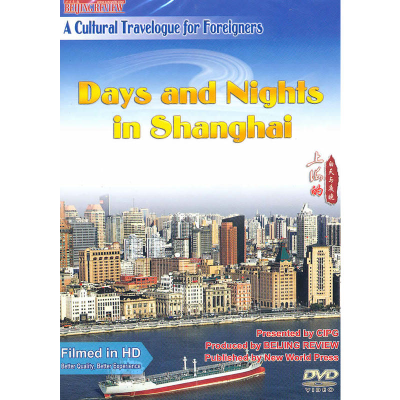 �Ϻ��İ����c��ҹDVD(Ӣ��)