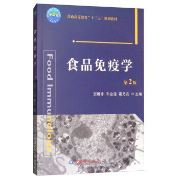 ʳƷ���ߌW(xu��)����2�棩