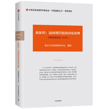 �����̣��~��F(xi��n)�����ć����������Ї��l(f��)չ�ӑB(t��i)2016�����