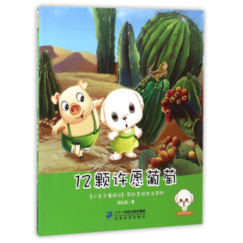 С���Ӳʕ�����12�w�SԸ���ѣ����Lע���棩