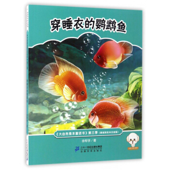 ����Ȼ�Ǳ�ͯԒ��ע���棨������������˯�µ��W�^�~�����Lע���棩