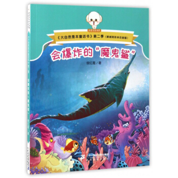 ����Ȼ�Ǳ�ͯԒ��ע���棨�ڶ�����������ը�ġ�ħ������