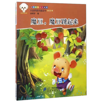 ����Ȼ�Ǳ�ͯԒ��ע���棨���ļ�����ħ����ħ��������