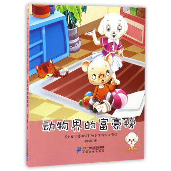 С���Ӳʕ���������縣��˹�ĸ����񣨲��Lע���棩