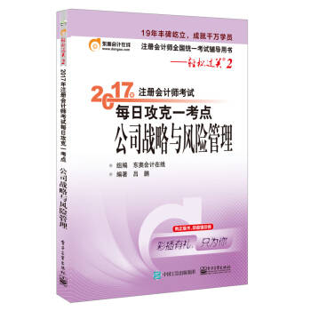 ��˾��(zh��n)���c�L(f��ng)�U(xi��n)����-2017ע��(c��)��(hu��)Ӌ(j��)��ÿ�չ���һ���c(di��n)