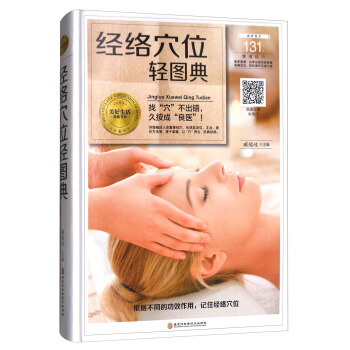 ��(j��ng)�j(lu��)Ѩλ�p�D�䣨�ҡ�Ѩ�������e(cu��)���ð��ɡ����t(y��)����