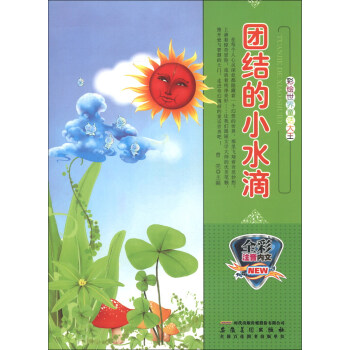 ���ʈDע���棩����ͯԒ�������F�Y(ji��)��Сˮ��