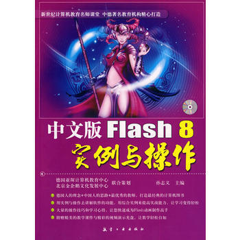 ���İ�Flash 8��(sh��)���c����