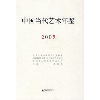 �Ї�(gu��)��(d��ng)��ˇ�g(sh��)���b(2005)