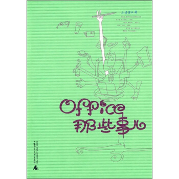 OFFICE��(sh��)ϵ  Office��Щ��