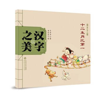 �Ї�ӛ�����h��֮�� �����ֶ���:ʮ����Ф�ȵ�һ