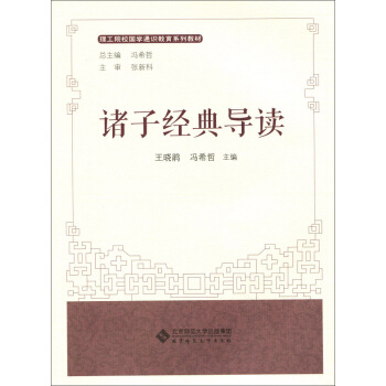 ����ԺУ��(gu��)�W(xu��)ͨ�R(sh��)����ϵ�н̲�:�T�ӽ�(j��ng)�䌧(d��o)�x