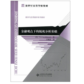 �����o�ߵȌWУ�̲� ��(sh��)�W�c��(y��ng)�Ô�(sh��)�Wϵ�н̲�:�����^�c�µ��S�C�������A(ch��)