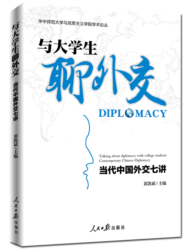 �c��W(xu��)�����⽻����(d��ng)���Ї��⽻���v