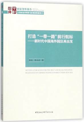  ���조һ��һ·��ǰ�к���(bi��o)�����r(sh��)���Ї�(gu��)����@�^(q��)�ٳ��l(f��)