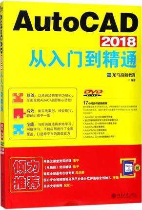  AutoCAD 2018�����T����ͨ