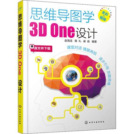 ˼�S��(d��o)�D�W(xu��)3D One�O(sh��)Ӌ(j��)