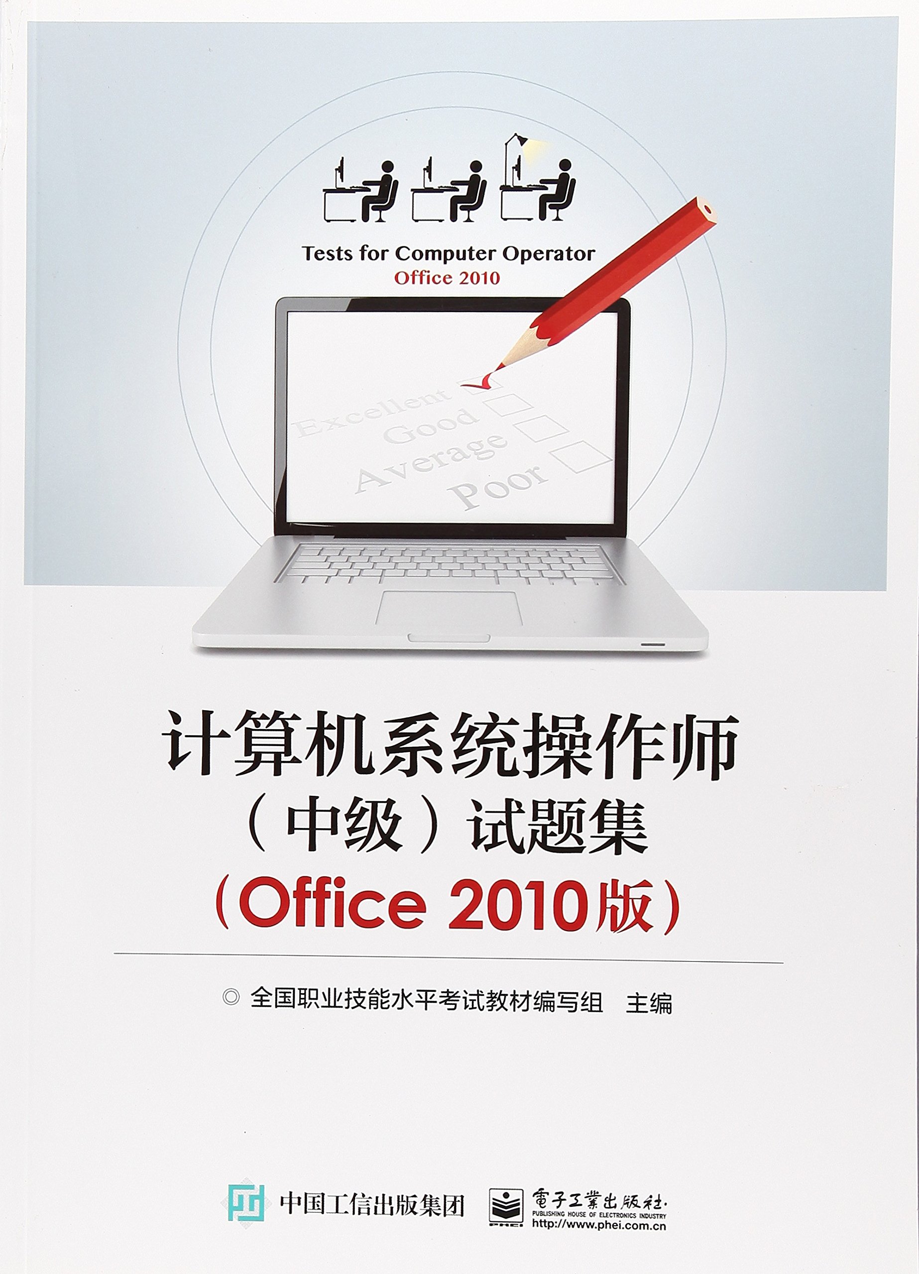 Ӌ(j��)��C(j��)ϵ�y(t��ng)������(�м�(j��))ԇ�}��(OFFICE2010��)