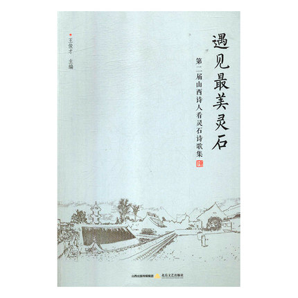 ��Ҋ�����`ʯ:�ڶ���ɽ��Ԋ�˿��`ʯԊ�輯