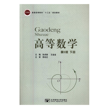 �ߵȔ�(sh��)�W(xu��):��