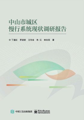 ��ɽ�гǅ^(q��)����ϵ�y(t��ng)�F(xi��n)���{(di��o)�Ј�(b��o)��