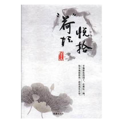 ���ɡ�����ʰ